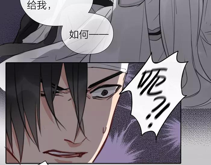 《牛头不对马嘴》第27话 救命恩人 第46页