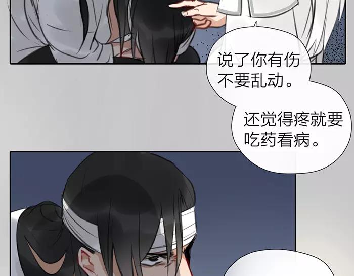 《牛头不对马嘴》第27话 救命恩人 第48页