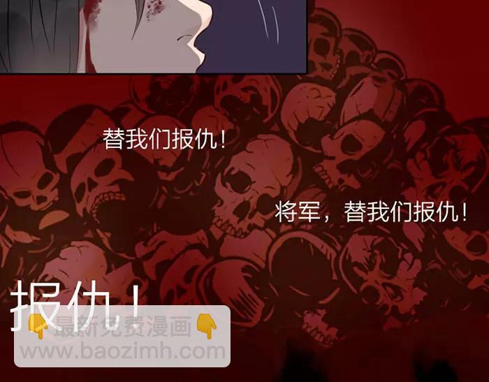 《牛头不对马嘴》第27话 救命恩人 第5页