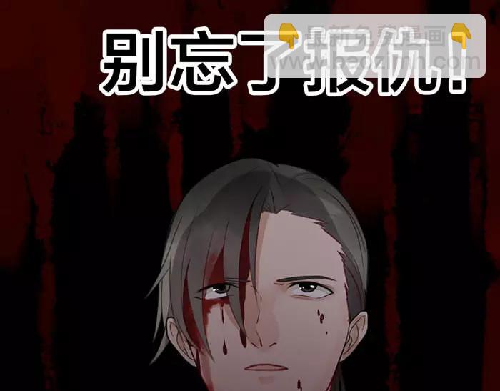 《牛头不对马嘴》第27话 救命恩人 第6页