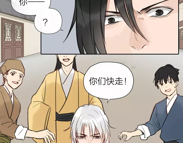 《牛头不对马嘴》第29话 谈条件 第25页