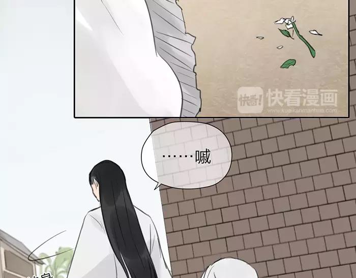 《牛头不对马嘴》第29话 谈条件 第29页