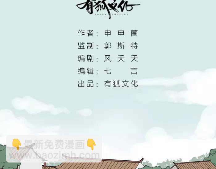 《牛头不对马嘴》第29话 谈条件 第2页