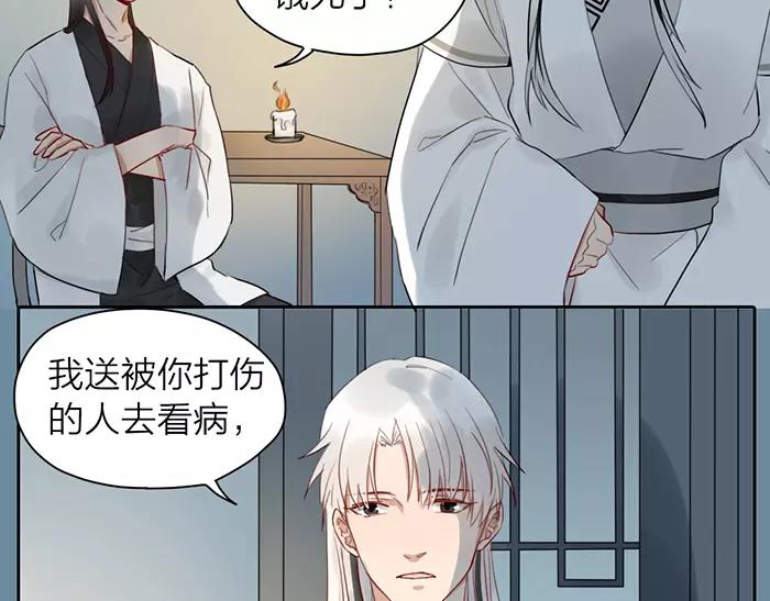 《牛头不对马嘴》第29话 谈条件 第35页
