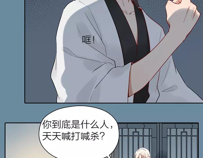 《牛头不对马嘴》第29话 谈条件 第37页