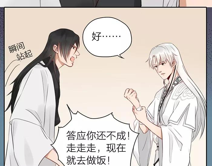 《牛头不对马嘴》第29话 谈条件 第47页