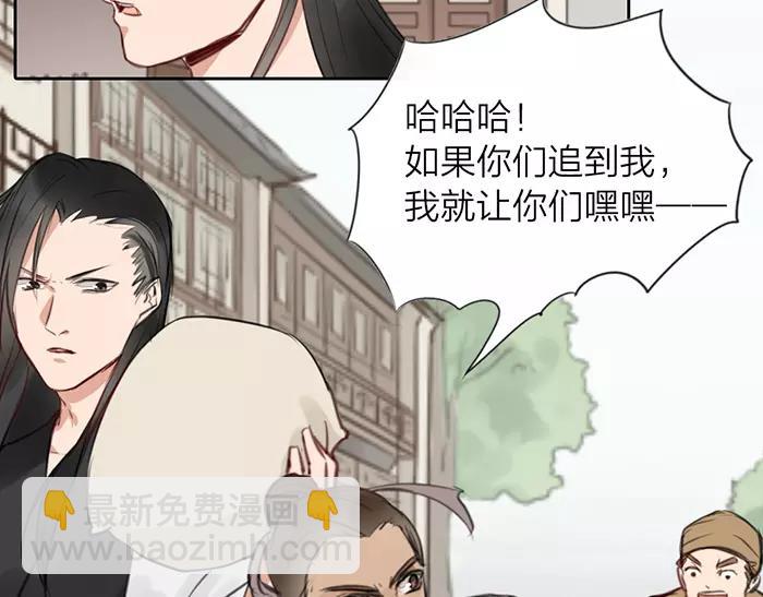 《牛头不对马嘴》第29话 谈条件 第6页