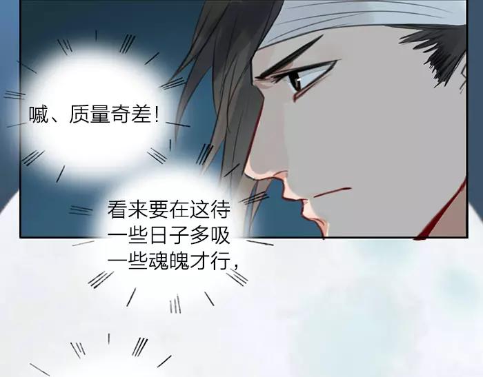 《牛头不对马嘴》第28话 吾名范无救 第11页