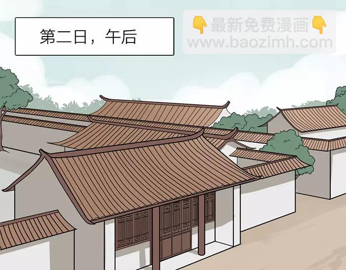 《牛头不对马嘴》第28话 吾名范无救 第15页
