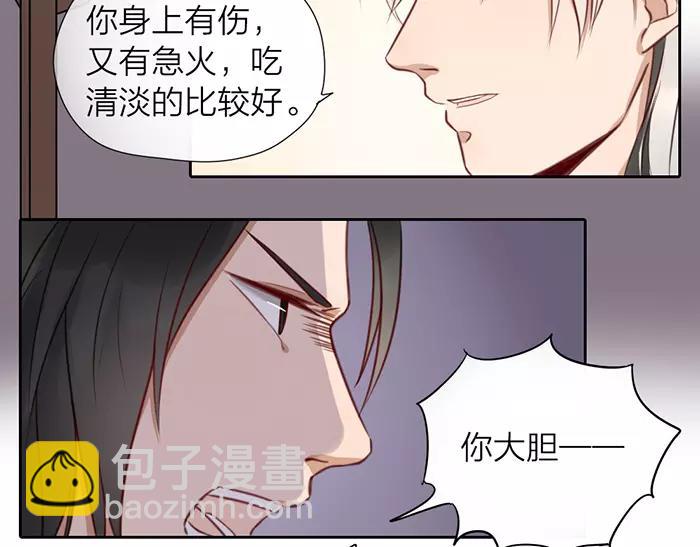 《牛头不对马嘴》第28话 吾名范无救 第18页