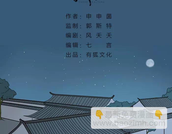 《牛头不对马嘴》第28话 吾名范无救 第2页