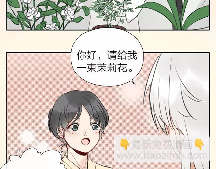《牛头不对马嘴》第28话 吾名范无救 第34页