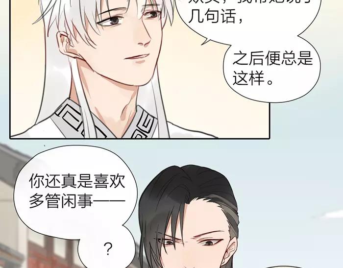 《牛头不对马嘴》第28话 吾名范无救 第37页