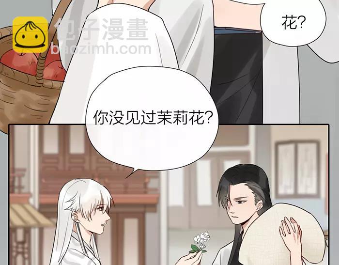 《牛头不对马嘴》第28话 吾名范无救 第39页