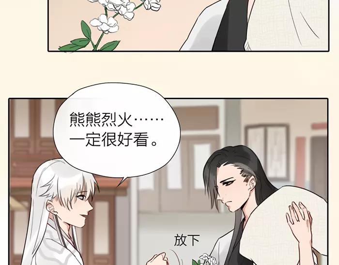 《牛头不对马嘴》第28话 吾名范无救 第41页