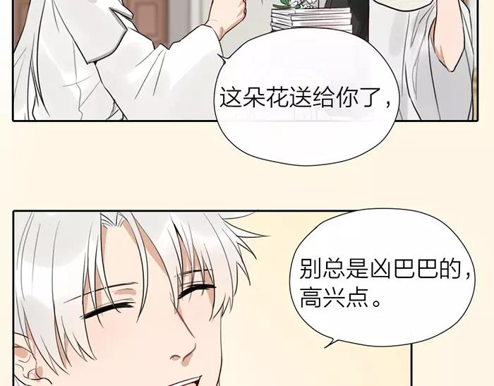 《牛头不对马嘴》第28话 吾名范无救 第42页