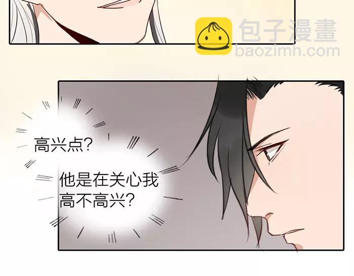 《牛头不对马嘴》第28话 吾名范无救 第43页