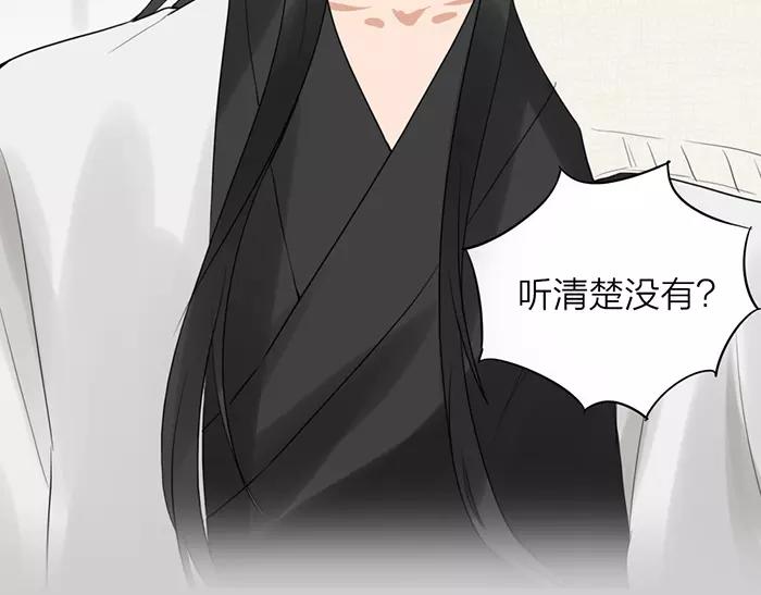 《牛头不对马嘴》第28话 吾名范无救 第47页