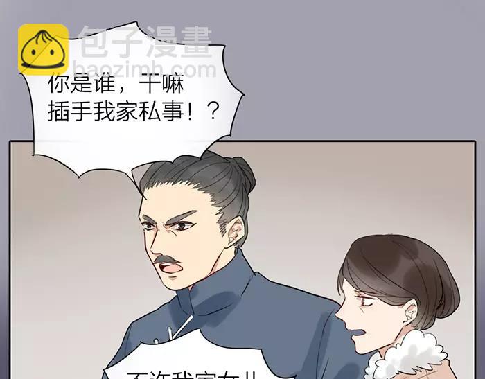 《牛头不对马嘴》第30话 背书（下） 第20页