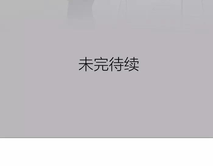 《牛头不对马嘴》第30话 背书（下） 第32页