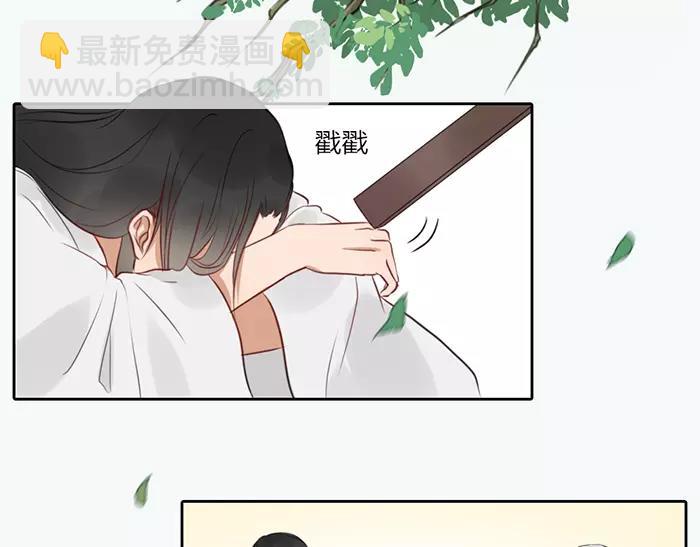 《牛头不对马嘴》第30话 背书（下） 第3页