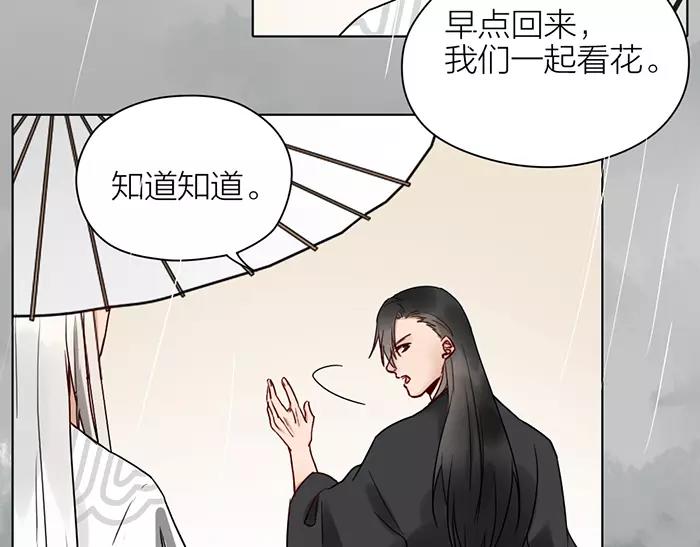 《牛头不对马嘴》第34话 红色茉莉花 第10页