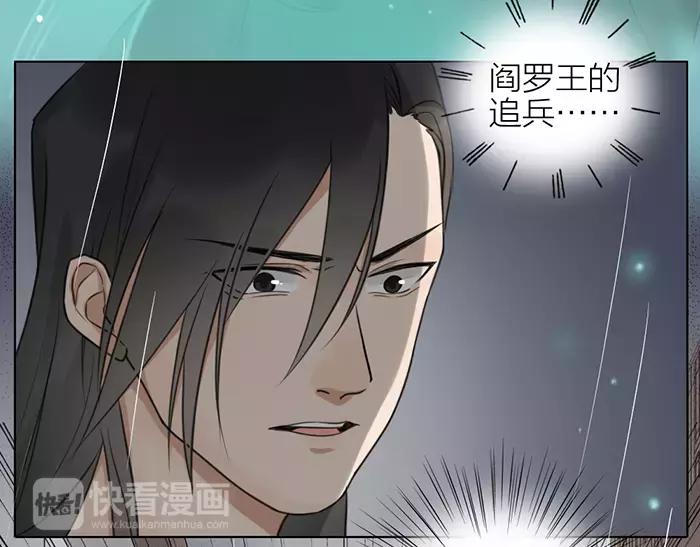 《牛头不对马嘴》第34话 红色茉莉花 第25页