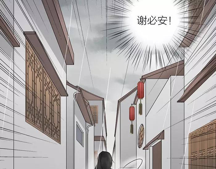 《牛头不对马嘴》第34话 红色茉莉花 第26页