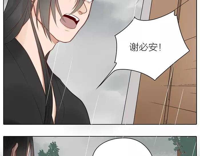 《牛头不对马嘴》第34话 红色茉莉花 第29页