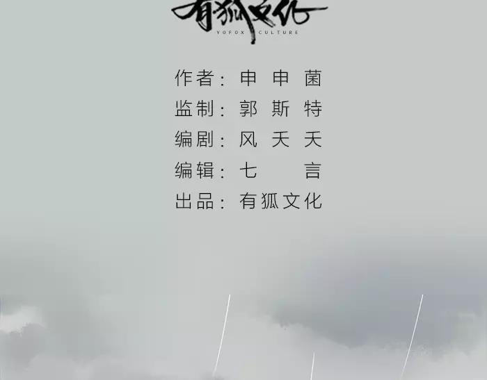 《牛头不对马嘴》第34话 红色茉莉花 第2页