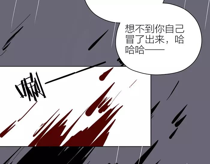 《牛头不对马嘴》第34话 红色茉莉花 第31页
