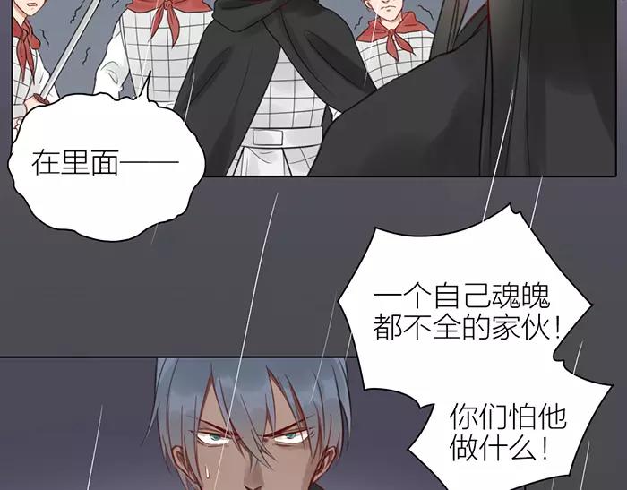《牛头不对马嘴》第34话 红色茉莉花 第36页