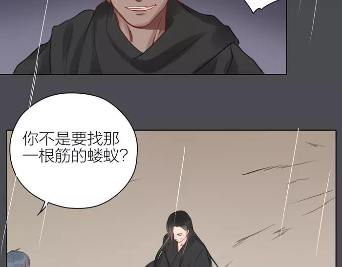 《牛头不对马嘴》第34话 红色茉莉花 第37页