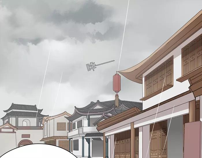《牛头不对马嘴》第34话 红色茉莉花 第3页