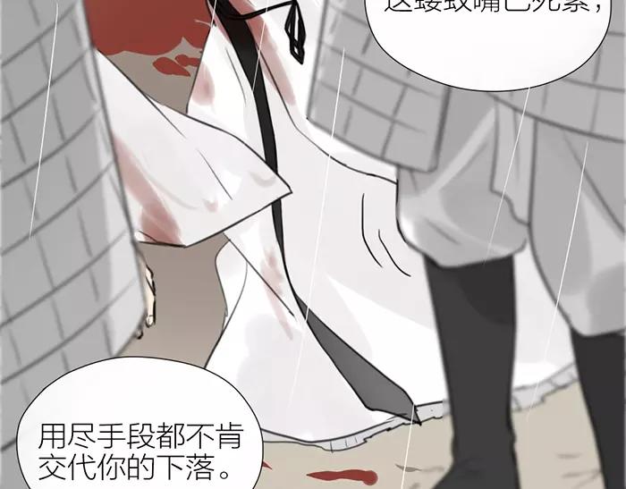 《牛头不对马嘴》第34话 红色茉莉花 第41页