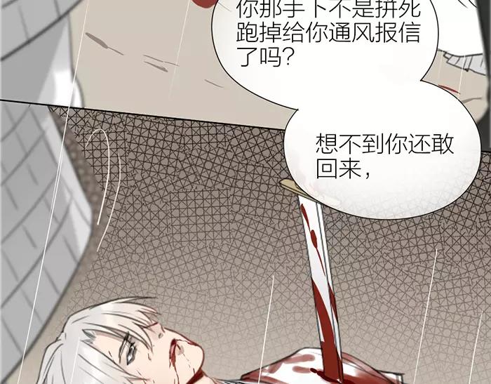 《牛头不对马嘴》第34话 红色茉莉花 第43页