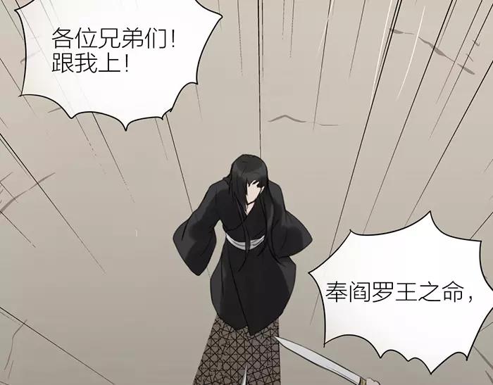 《牛头不对马嘴》第34话 红色茉莉花 第46页