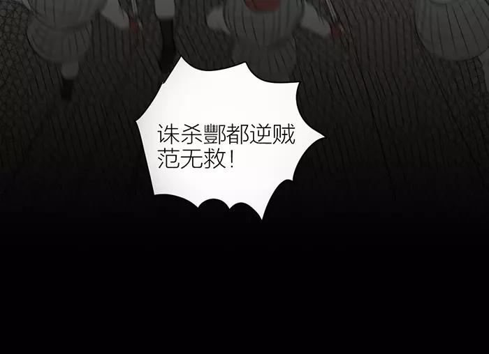 《牛头不对马嘴》第34话 红色茉莉花 第48页