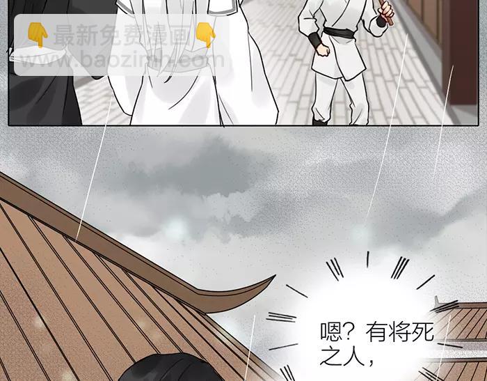 《牛头不对马嘴》第34话 红色茉莉花 第6页