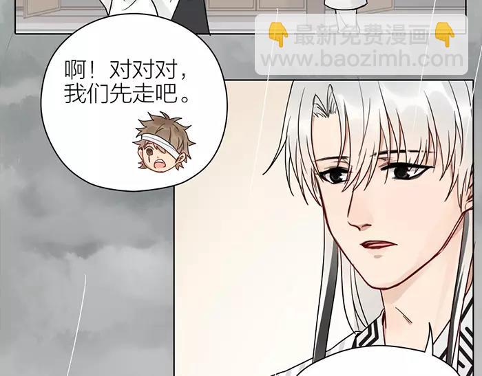 《牛头不对马嘴》第34话 红色茉莉花 第9页
