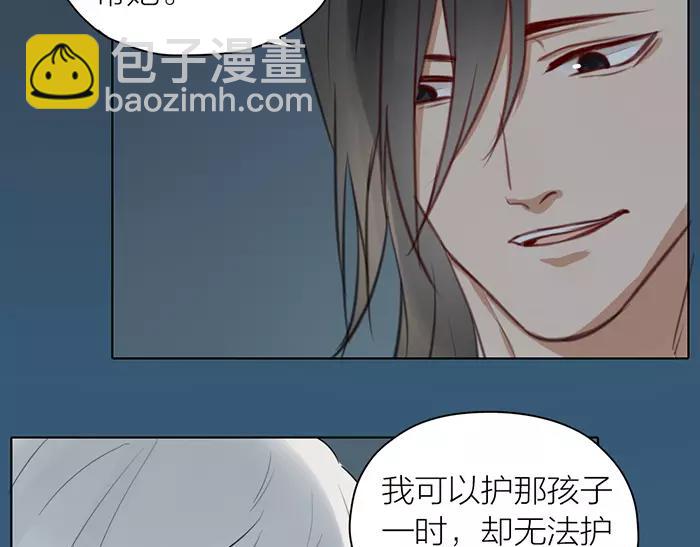 《牛头不对马嘴》第31话 一夜 第11页