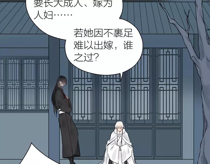 《牛头不对马嘴》第31话 一夜 第13页