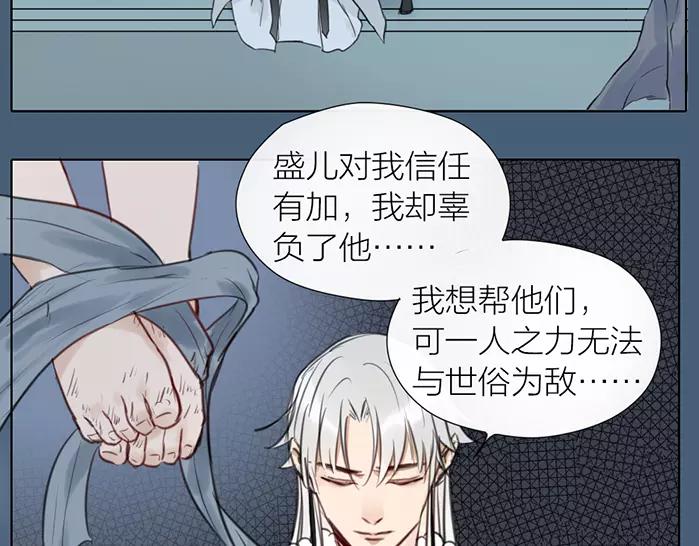 《牛头不对马嘴》第31话 一夜 第23页