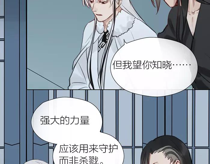 《牛头不对马嘴》第31话 一夜 第25页