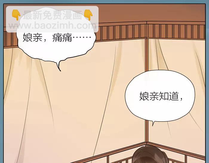 《牛头不对马嘴》第31话 一夜 第32页