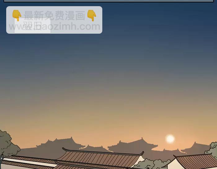 《牛头不对马嘴》第31话 一夜 第37页