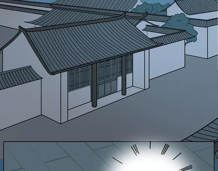 《牛头不对马嘴》第31话 一夜 第3页