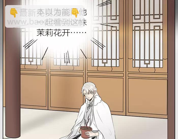 《牛头不对马嘴》第31话 一夜 第40页