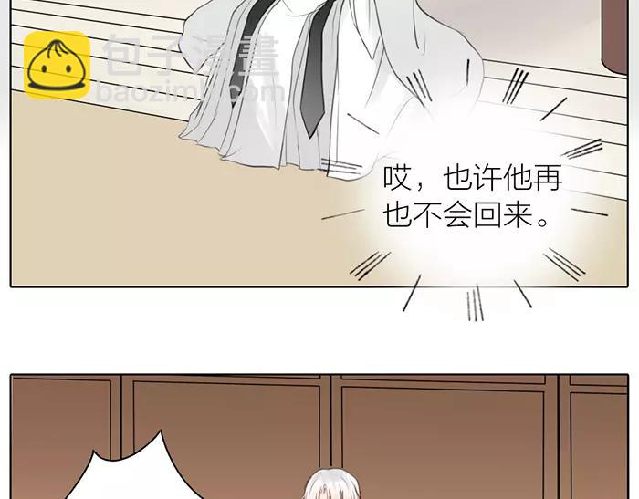 《牛头不对马嘴》第31话 一夜 第41页