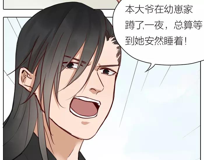 《牛头不对马嘴》第31话 一夜 第43页